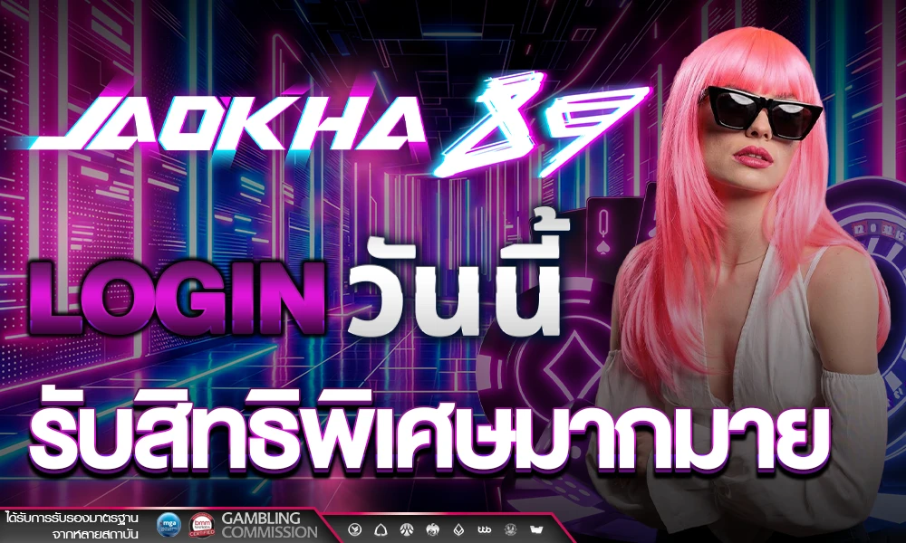 Login_วันนี้_รับสิทธิพิเศษมากมาย_compressed