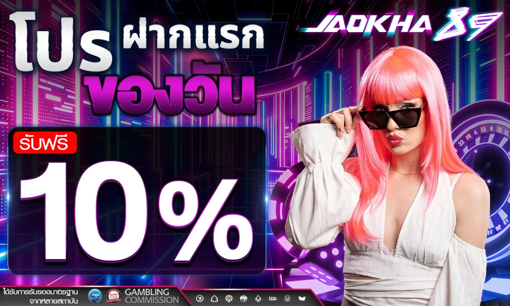 promotion-First_ deposit