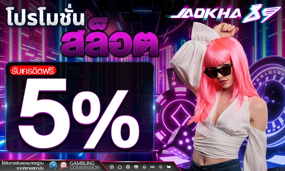 promotion-slot
